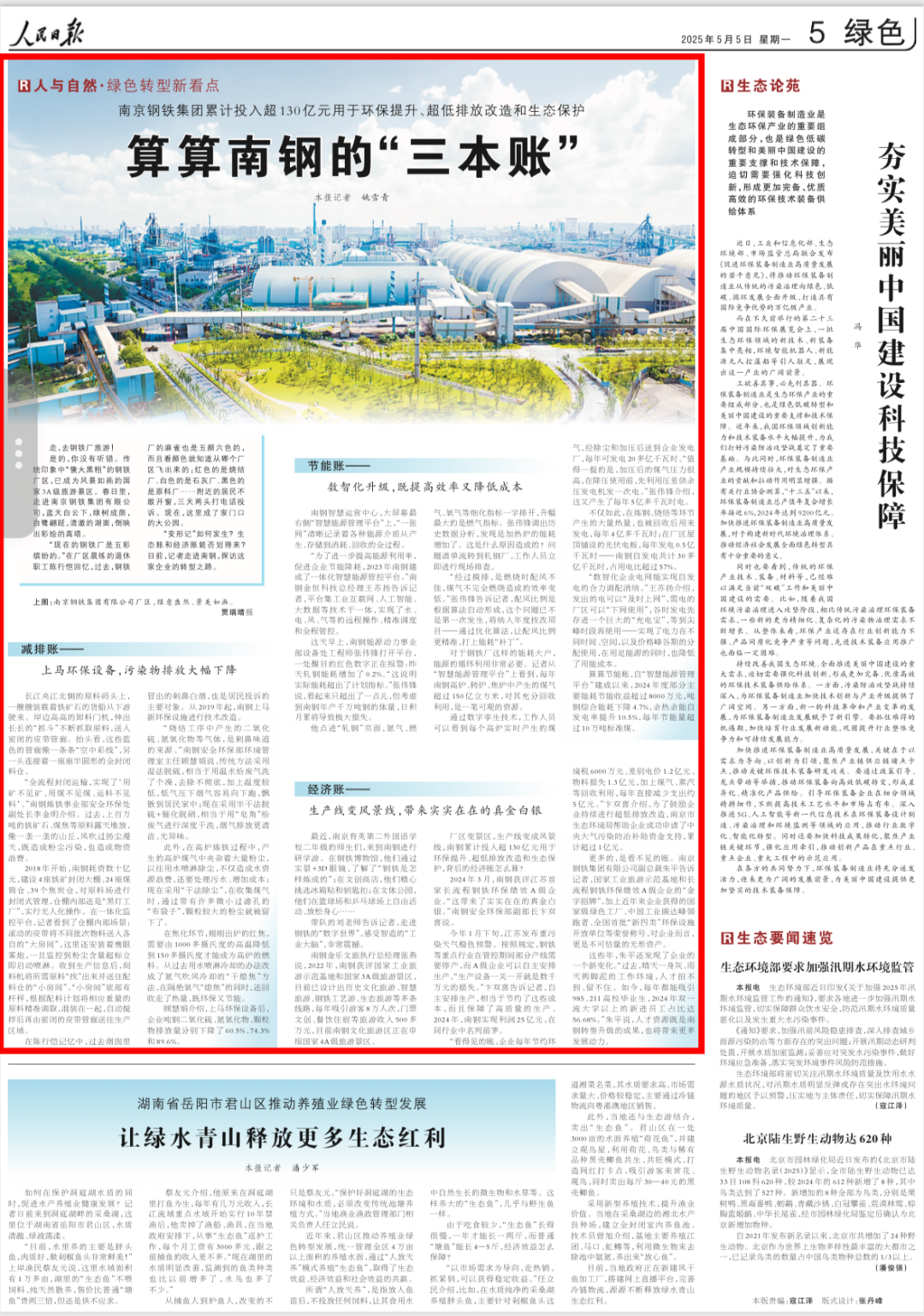 新闻图片