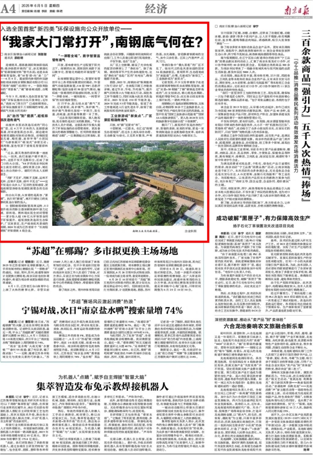 新闻图片