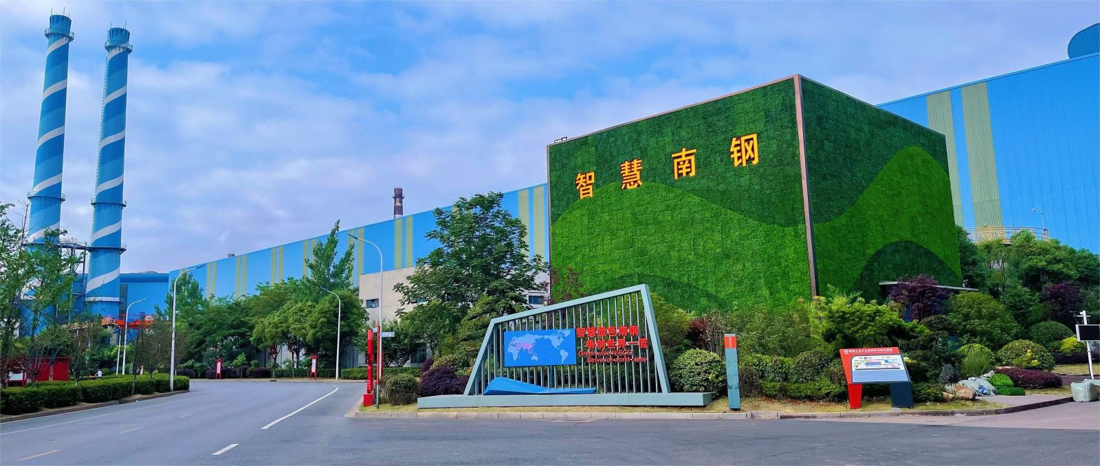 INTELLIGENT MANUFACTURING